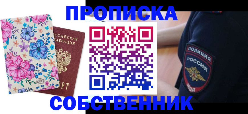 временная регистрация гарантия в Кувшиново