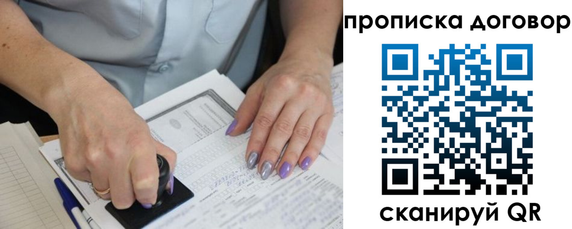 временная регистрация для всех в Кувшиново