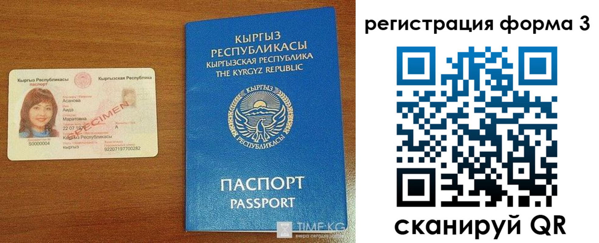 временная регистрация недорого в Кувшиново