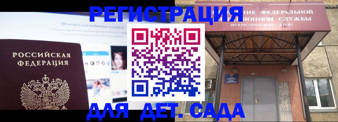 прописка в Кувшиново