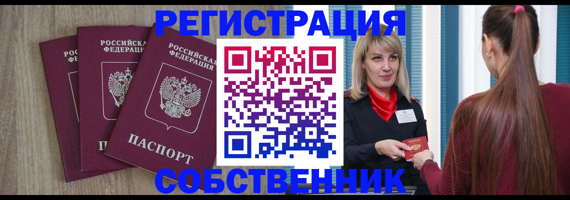 прописка для работы в Кувшиново